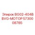 Оригинальный приводной мотор Epiroc 5730008785 для систем подачи