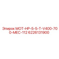 6226131900 МОТ-HP-5-5-T-V400-700-MEC-112 Epiroc