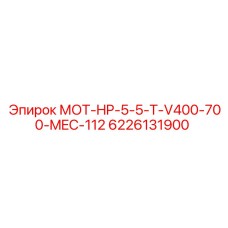 6226131900 МОТ-HP-5-5-T-V400-700-MEC-112 Epiroc
