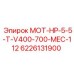 6226131900 МОТ-HP-5-5-T-V400-700-MEC-112 Epiroc