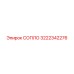 Оригинальное сопло 3222342276 для техники Эпирок