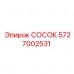 Фото СОСОКА Epiroc 5727002531
