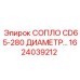 1624039212 СОПЛО CD65-280 ДИАМЕТР... Epiroc