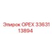 3363113894 ОРЕХ Epiroc