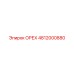 4812000880 ОРЕХ Epiroc
