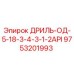 9753201993 ДРИЛЬ-ОД-5-18-3-4-3-1-2API Epiroc