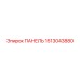 1513043880 ПАНЕЛЬ Epiroc