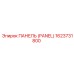 1623731800 ПАНЕЛЬ (PANEL) Epiroc