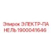 1900041646 ЭЛЕКТР-ПАНЕЛЬ Epiroc