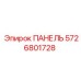 5726801728 ПАНЕЛЬ Epiroc