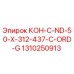 1310250913 KON-C-ND-50-X-312-437-C-ORD-G Epiroc