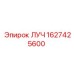 Оригинальная запчасть 1627425600 ЛУЧ Epiroc