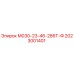2023001401 М030-23-46-286Т-Ф Epiroc