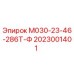 2023001401 М030-23-46-286Т-Ф Epiroc