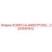 2203091512 КОМП.CAJ4492YF230/… Epiroc