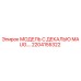 2204155322 МОДЕЛЬ С ДЕКАЛЬЮ MAUG.… Epiroc