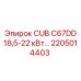 Компонент буровой установки Epiroc 2205014403