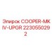 Оригинальный набор 2230550292 Epiroc для модернизации буровых машин