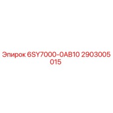 2903005015 6SY7000-0AB10 Epiroc