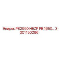 3001150296 PB2950 HEZP PB4650 Epiroc
