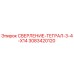 3083420120 СВЕРЛЕНИЕ-ТЕГРАЛ-3-4-X14 Epiroc