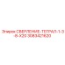 3083421620 СВЕРЛЕНИЕ-ТЕГРАЛ-1-3-8-X20 Epiroc