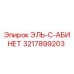 3217899203 ЭЛЬ-С-АБИНЕТ Epiroc