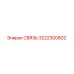 3222300802 СВЯЗЬ Epiroc