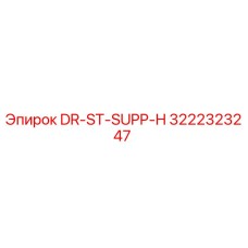 3222323247 DR-ST-SUPP-H Epiroc