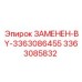 Запасная часть 3363085832 для замены 3363086455 в буровых системах