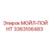 3363106483 МОЙЛ-ПОЙНТ Epiroc