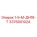 3376001024 1-5-М-ДН19-Т Epiroc