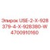 Фото детали Epiroc 4700910160 USE-2-X-928379-4-X-928380-W