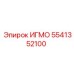 Изображение компонента 5541352100 Epiroc ИГМО