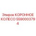 Оригинальная деталь 5590003794 для буровых установок