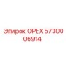 ОРЕХ 5730006914 для техники Epiroc