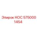 5750001454 НОС Epiroc