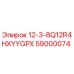 59000074 12-3-8Q12R4HXYYGPX Epiroc