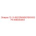 59000263 12-3-8Q12R4XBG18XXXGPX Epiroc