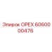 6060000476 ОРЕХ Epiroc