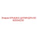 6060004230 КРЫШКА ЦИЛИНДРА Epiroc