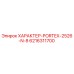 Запасная часть ХАРАКТЕР-PORTEX-2526-N-8 артикул 6216311700 производитель Epiroc