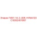 8092401997 П457-14-2-408-НУМА120С Epiroc