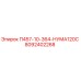 8092402268 П457-10-364-НУМА120С Epiroc