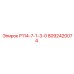 8092420074 Р114-7-1-3-0 Epiroc