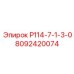 8092420074 Р114-7-1-3-0 Epiroc