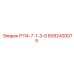 8092420075 Р114-7-1-3-0 Epiroc