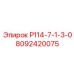 8092420075 Р114-7-1-3-0 Epiroc