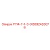 8092420076 Р114-7-1-3-0 Epiroc