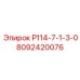 8092420076 Р114-7-1-3-0 Epiroc